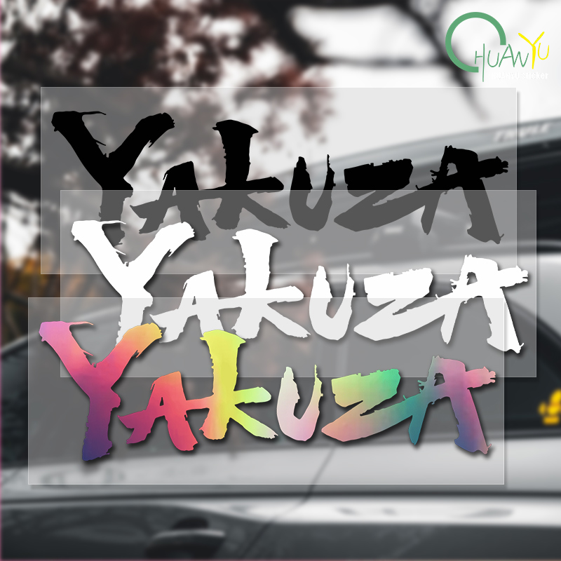 Yakuza Game Logo Car Stickers  - Laptop Accessories Logo 评论和价格